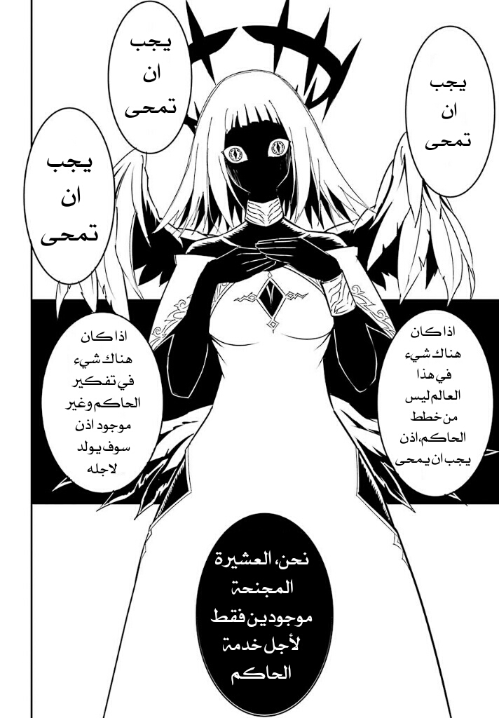 Ragna Crimson: Chapter 8 - Page 44