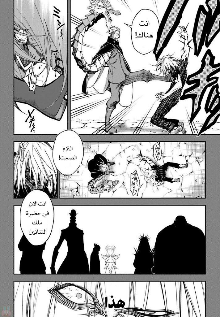 Ragna Crimson: Chapter 9 - Page 6