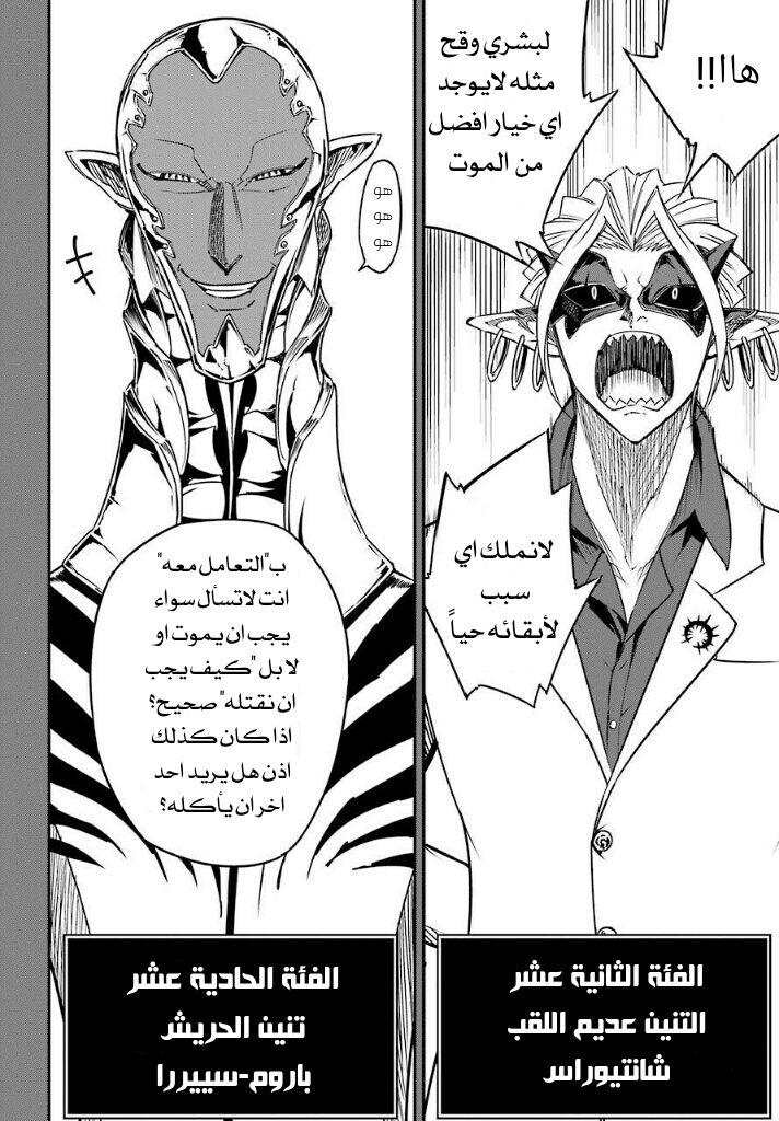 Ragna Crimson: Chapter 9 - Page 8