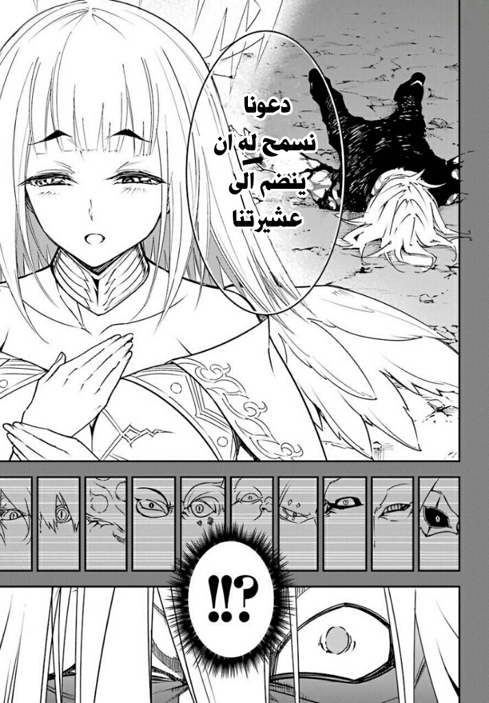 Ragna Crimson: Chapter 9 - Page 20