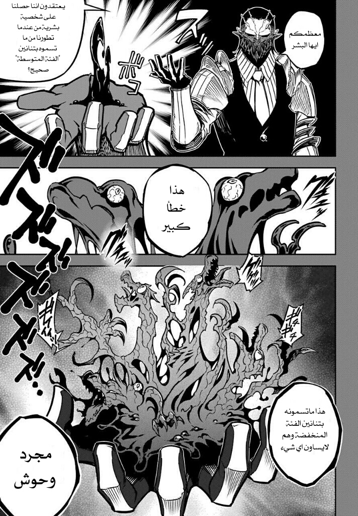 Ragna Crimson: Chapter 9 - Page 26