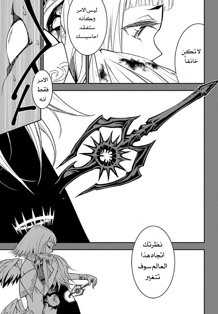 Ragna Crimson: Chapter 9 - Page 32