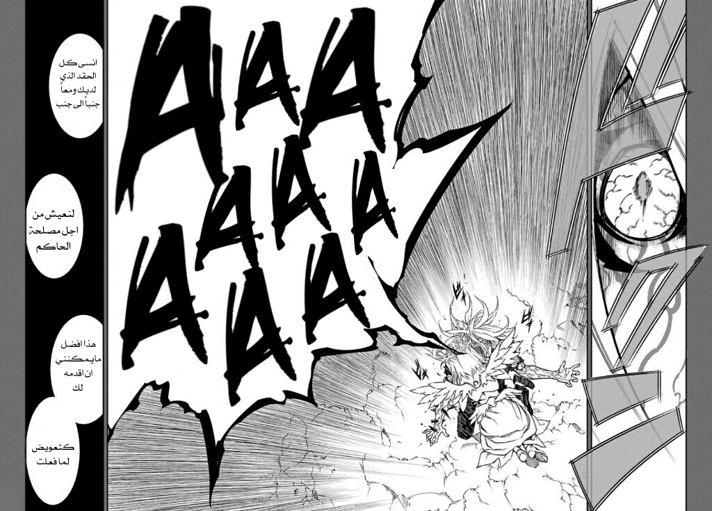 Ragna Crimson: Chapter 9 - Page 33