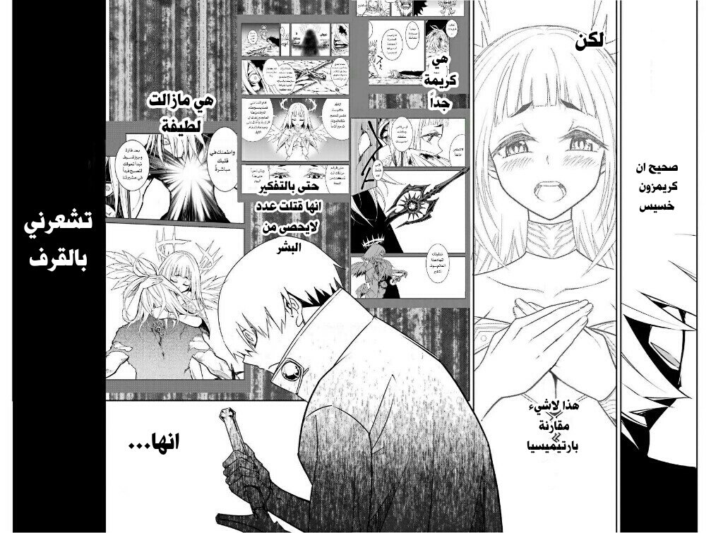 Ragna Crimson: Chapter 9 - Page 36