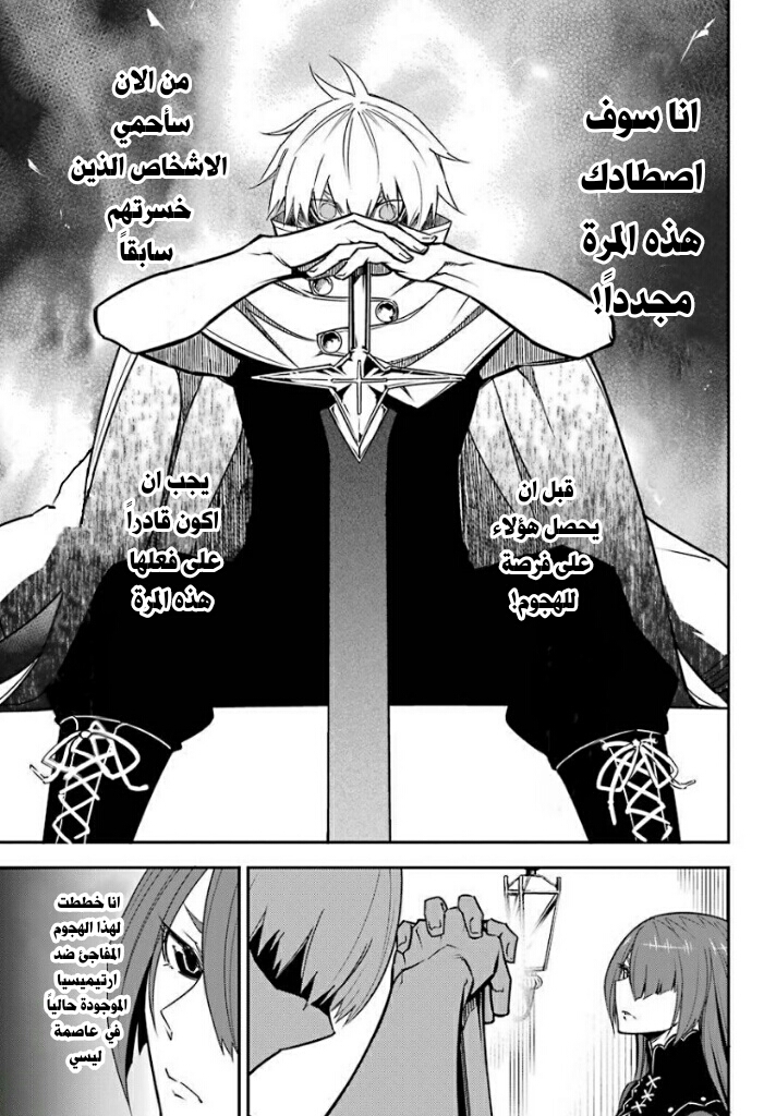 Ragna Crimson: Chapter 9 - Page 38