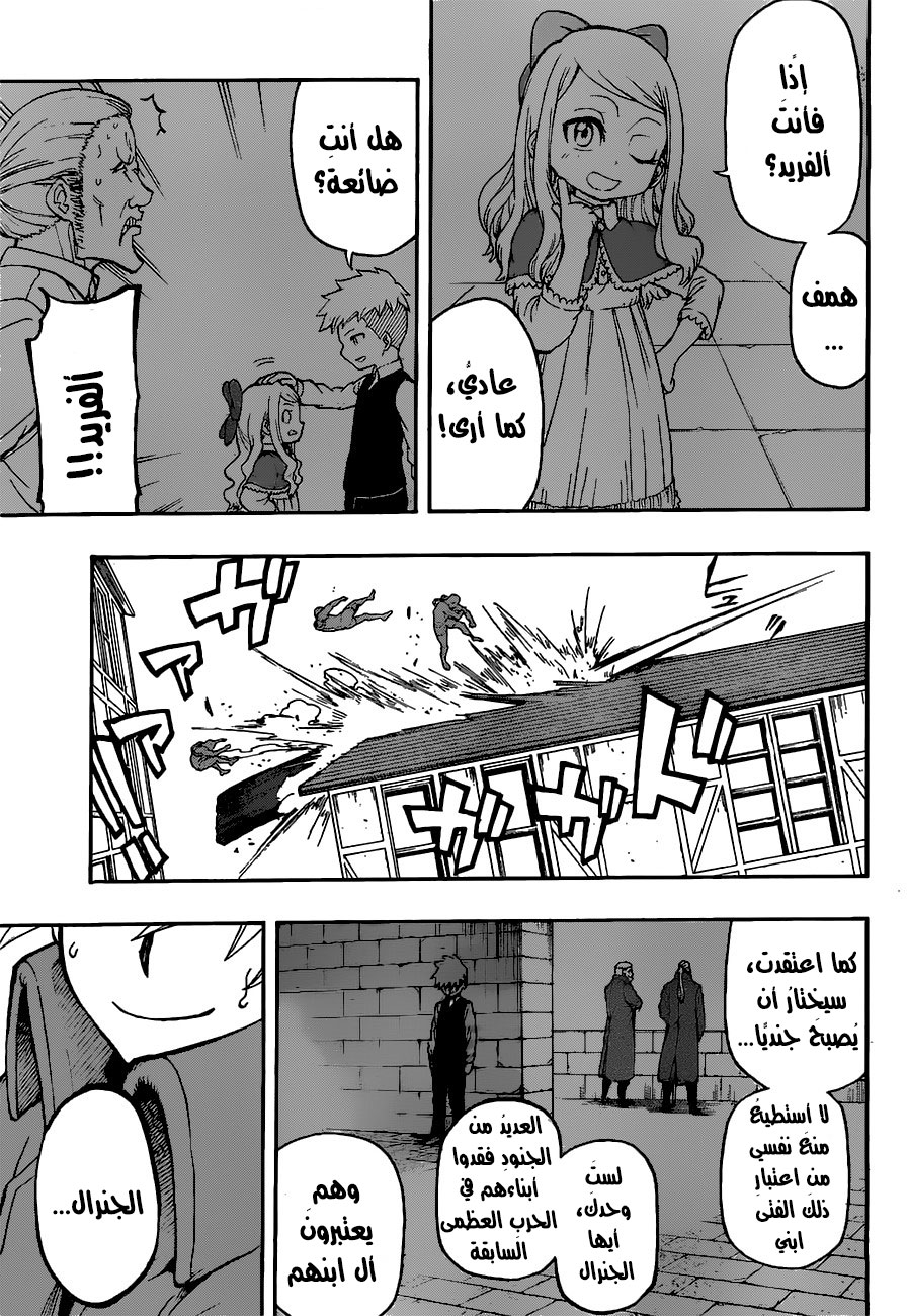 Red Sprite: Chapter 12 - Page 10