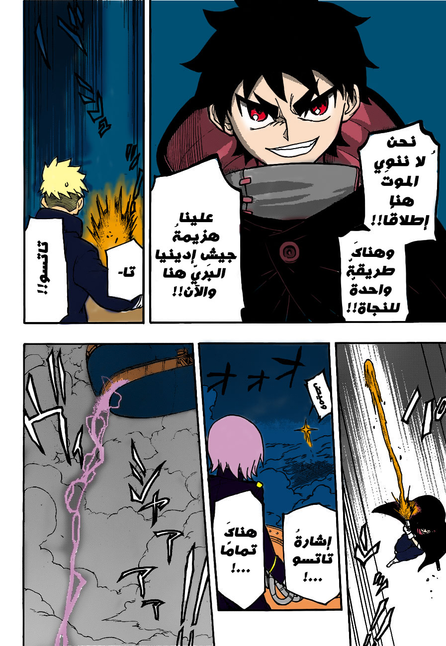 Red Sprite: Chapter 12 - Page 19