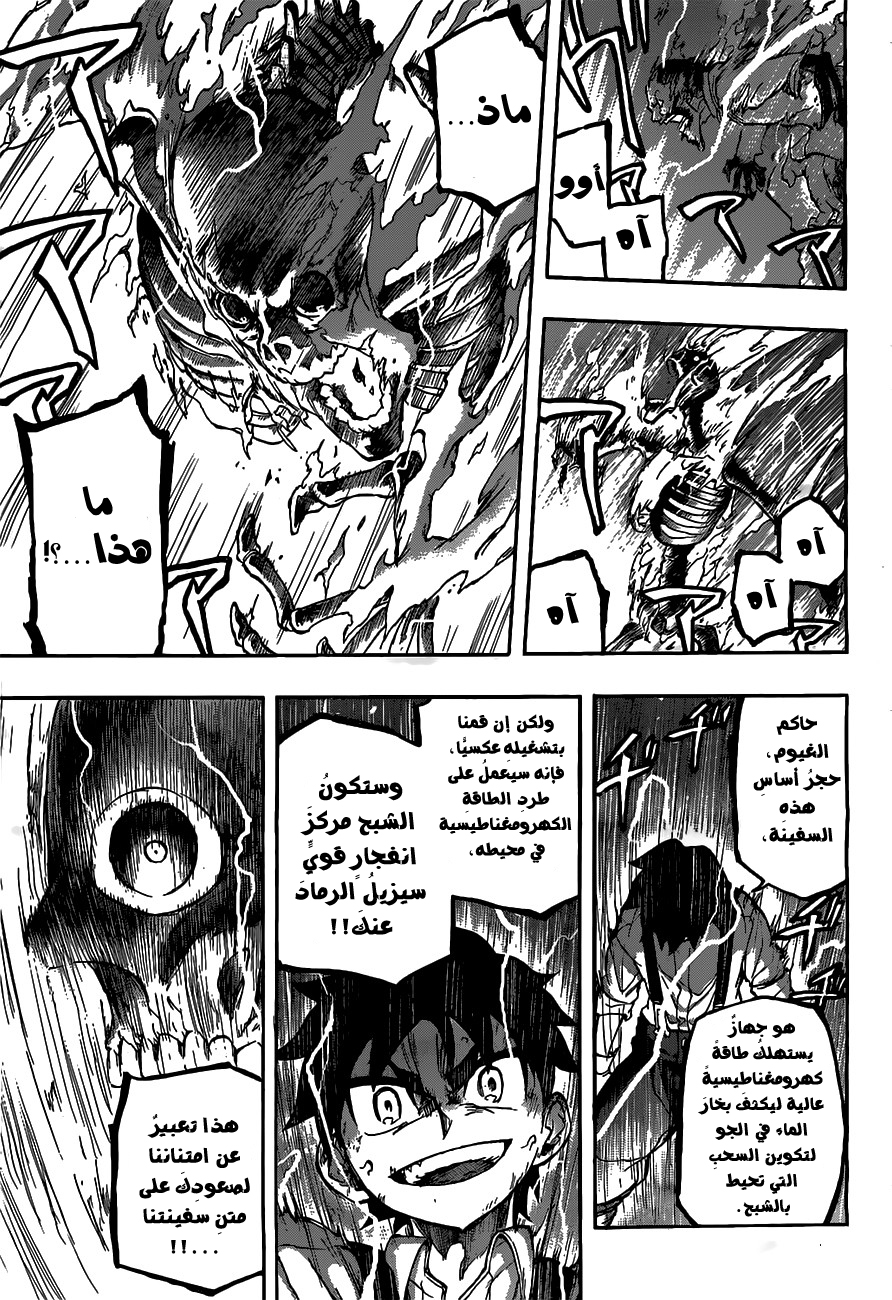 Red Sprite: Chapter 14 - Page 4