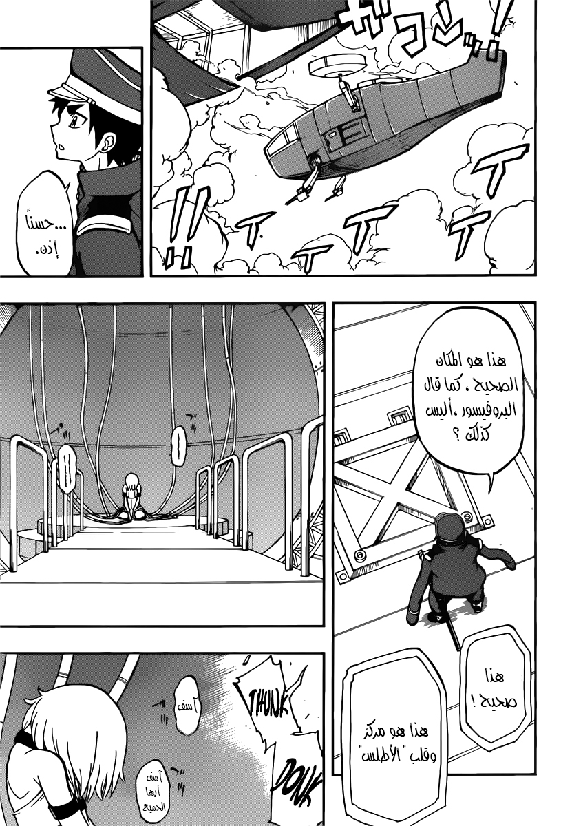 Red Sprite: Chapter 2 - Page 23