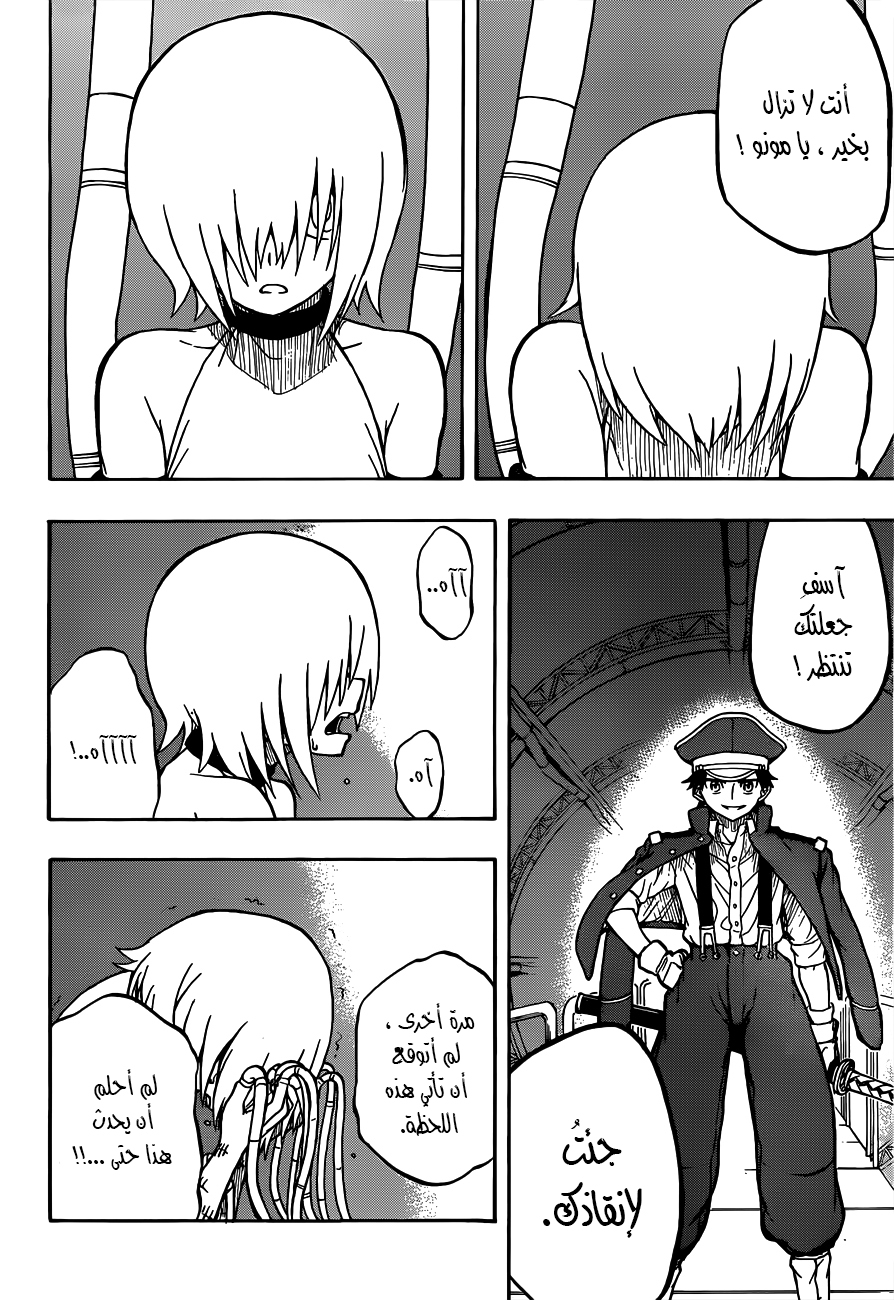 Red Sprite: Chapter 2 - Page 24