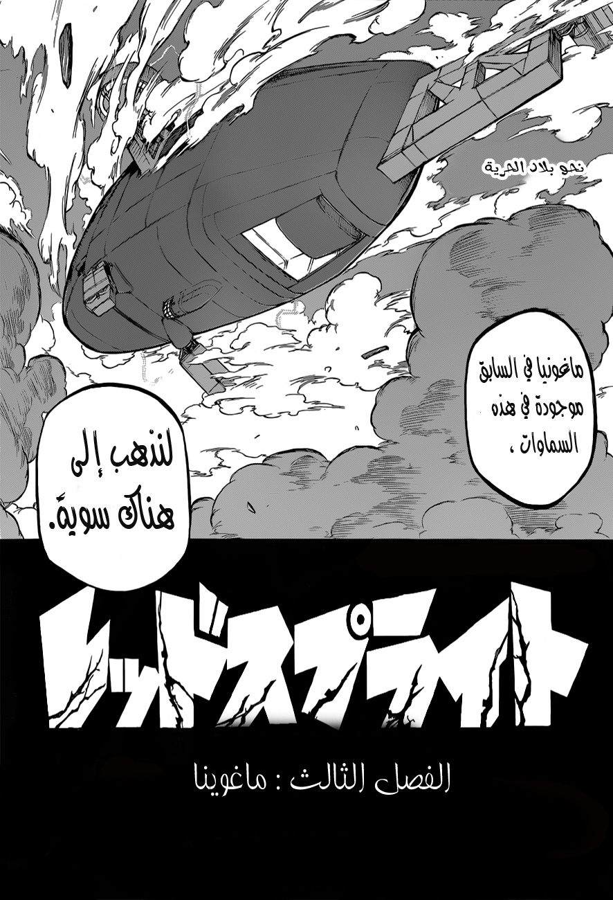 Red Sprite: Chapter 3 - Page 3