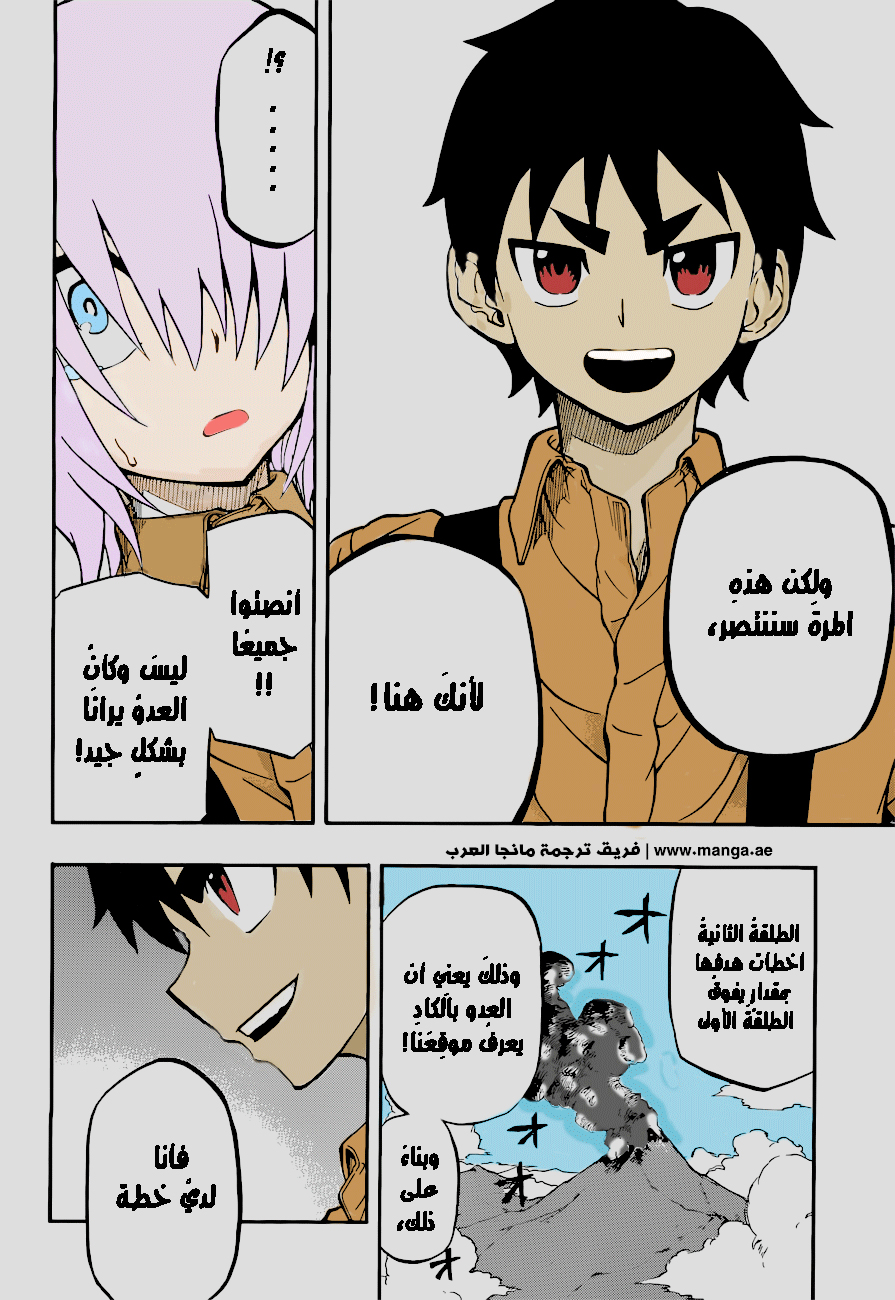 Red Sprite: Chapter 5 - Page 5