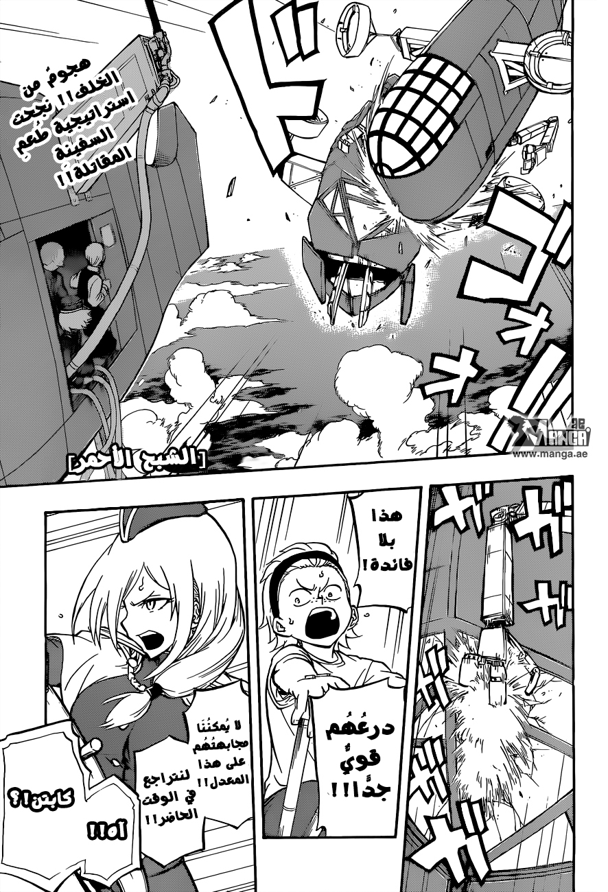 Red Sprite: Chapter 6 - Page 2