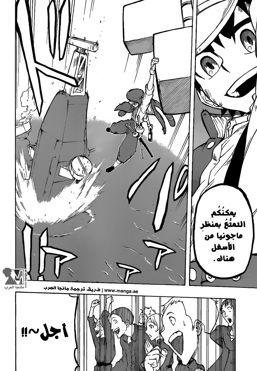 Red Sprite: Chapter 6 - Page 16