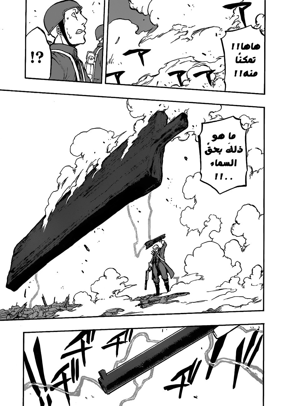 Red Sprite: Chapter 7 - Page 18