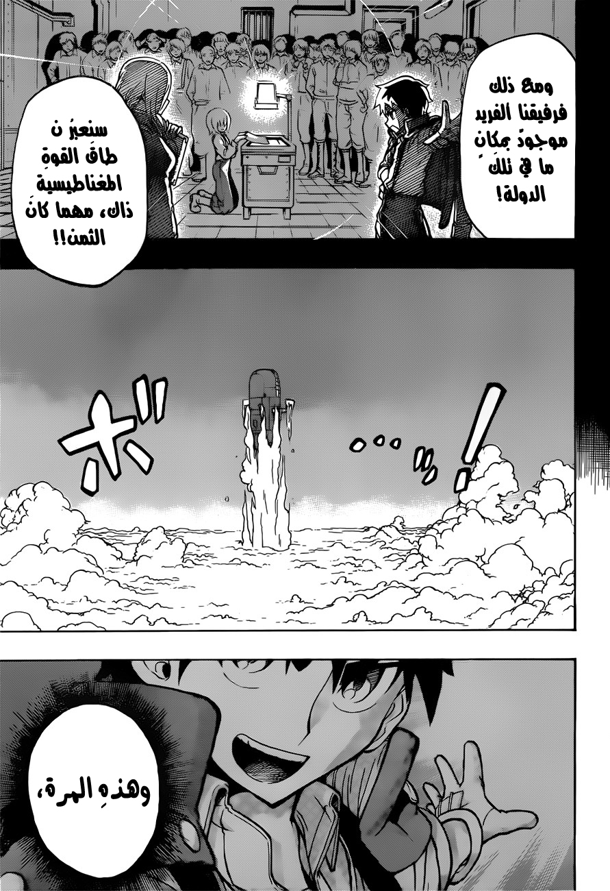 Red Sprite: Chapter 8 - Page 5