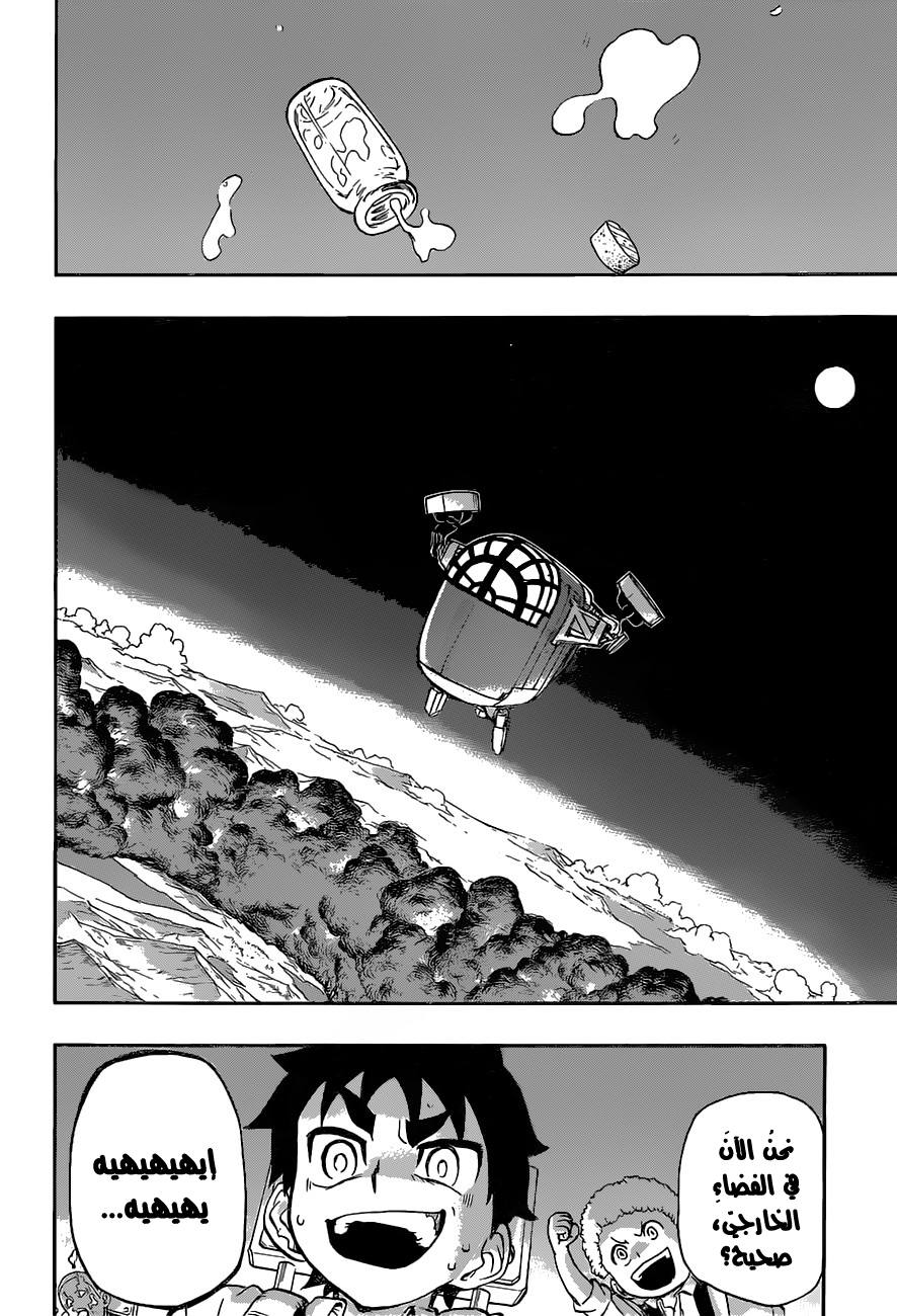 Red Sprite: Chapter 8 - Page 8