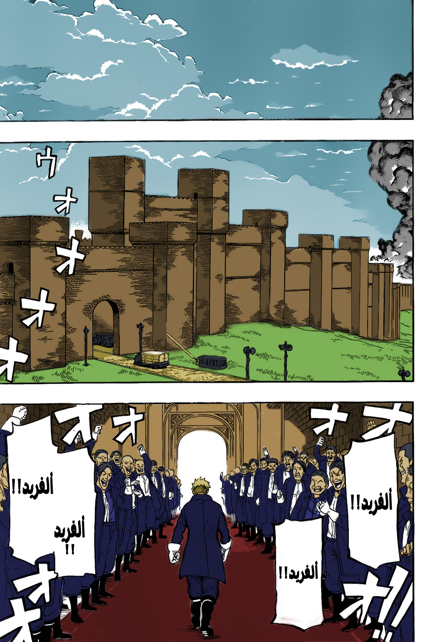 Red Sprite: Chapter 8 - Page 9