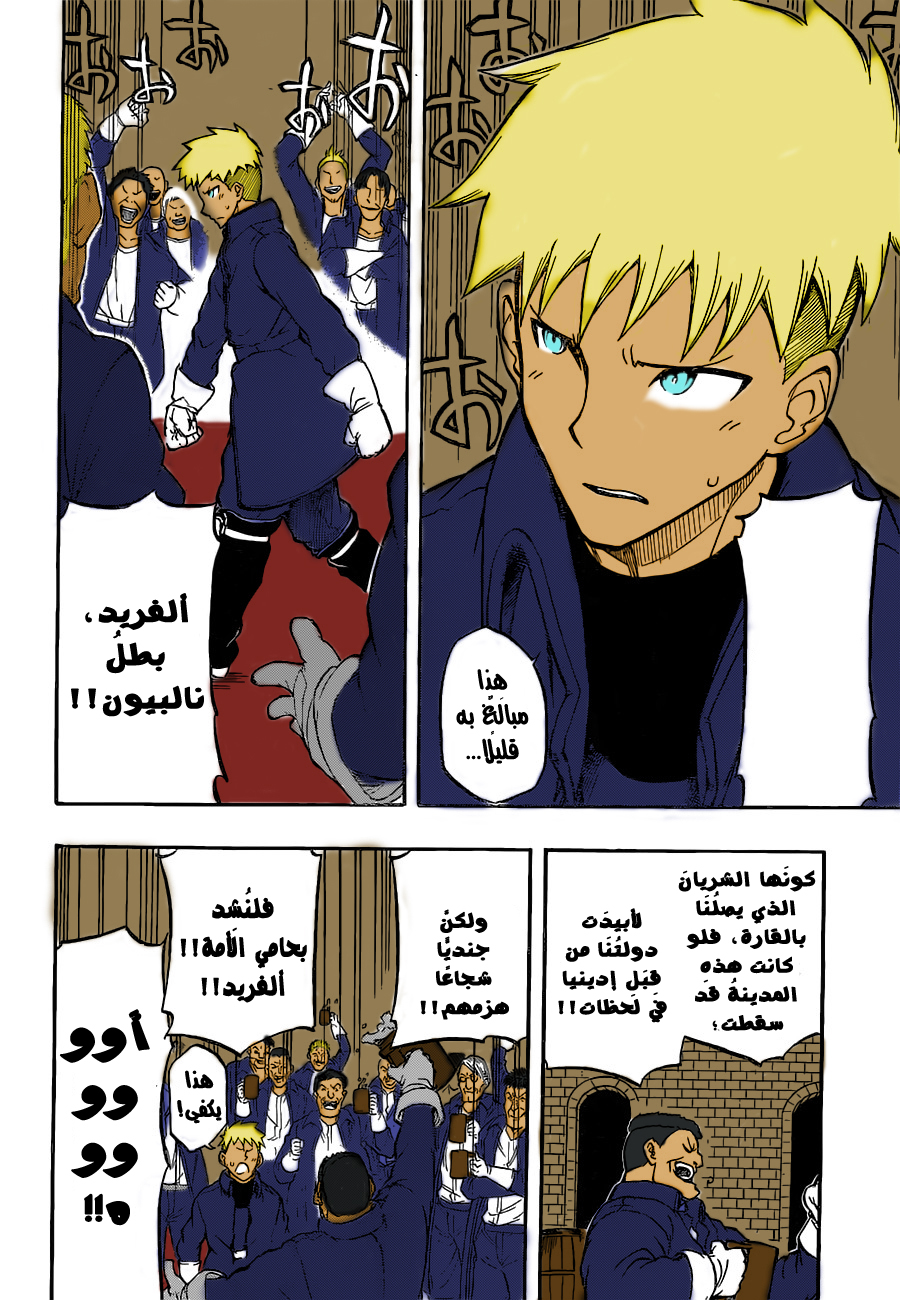 Red Sprite: Chapter 8 - Page 11