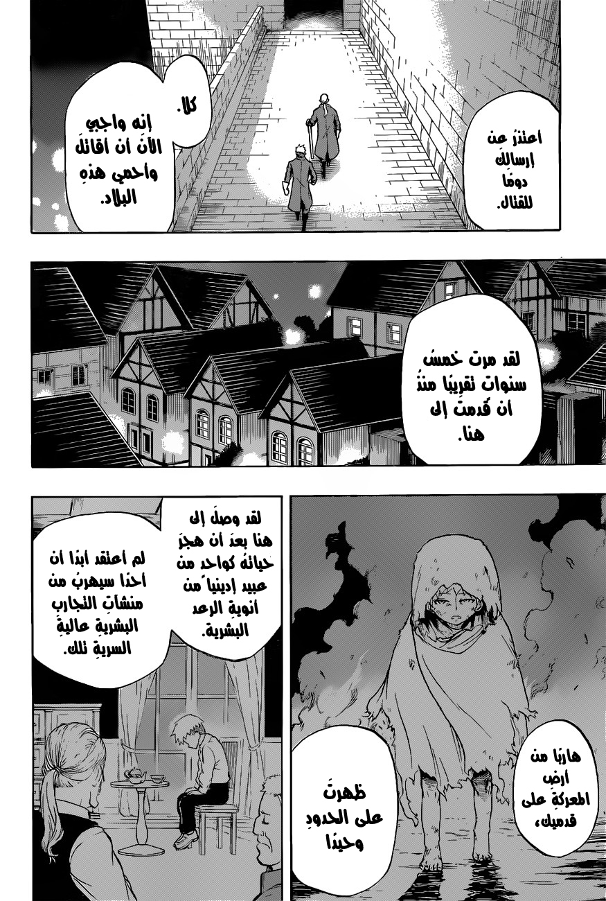 Red Sprite: Chapter 8 - Page 14