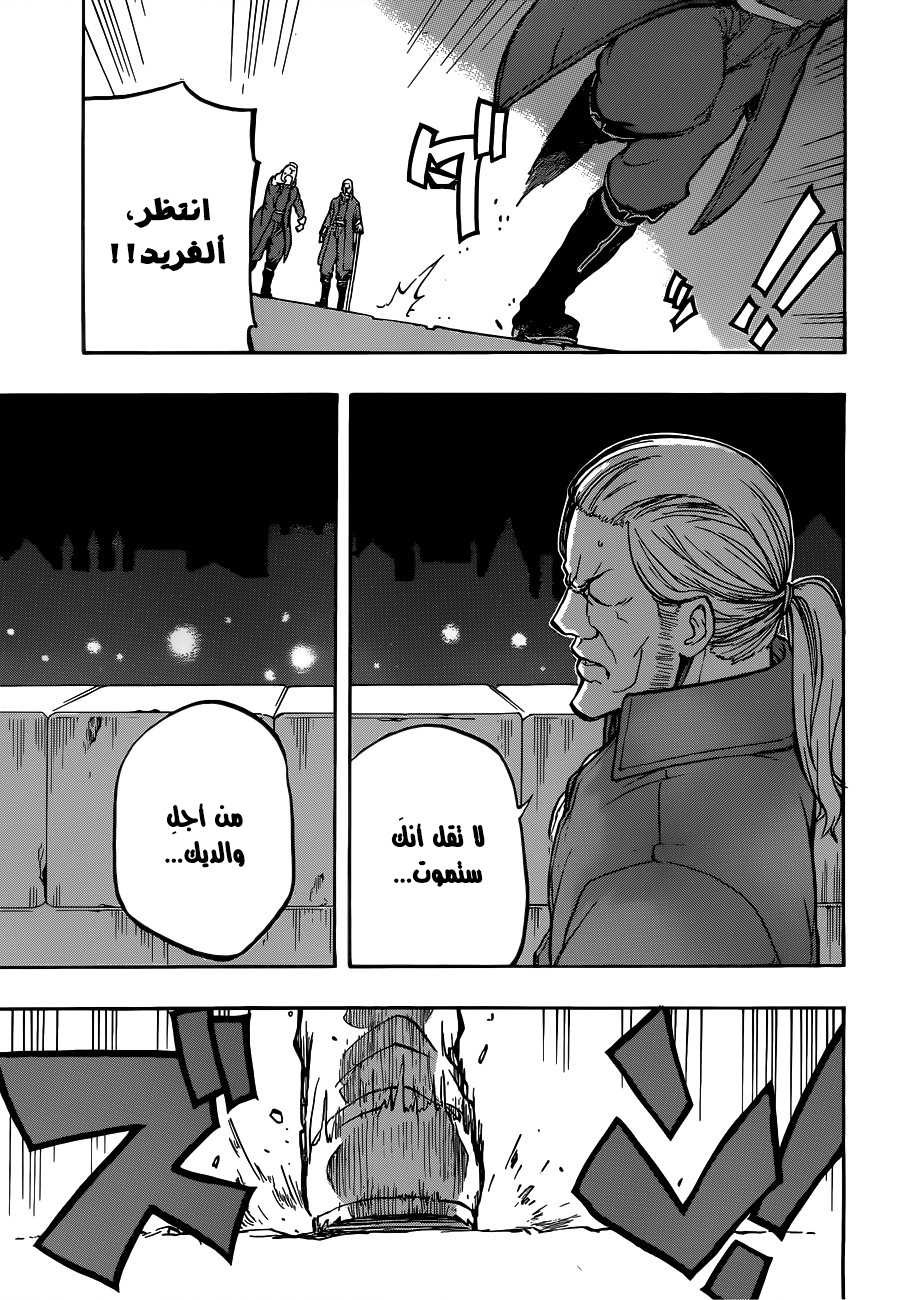 Red Sprite: Chapter 8 - Page 21