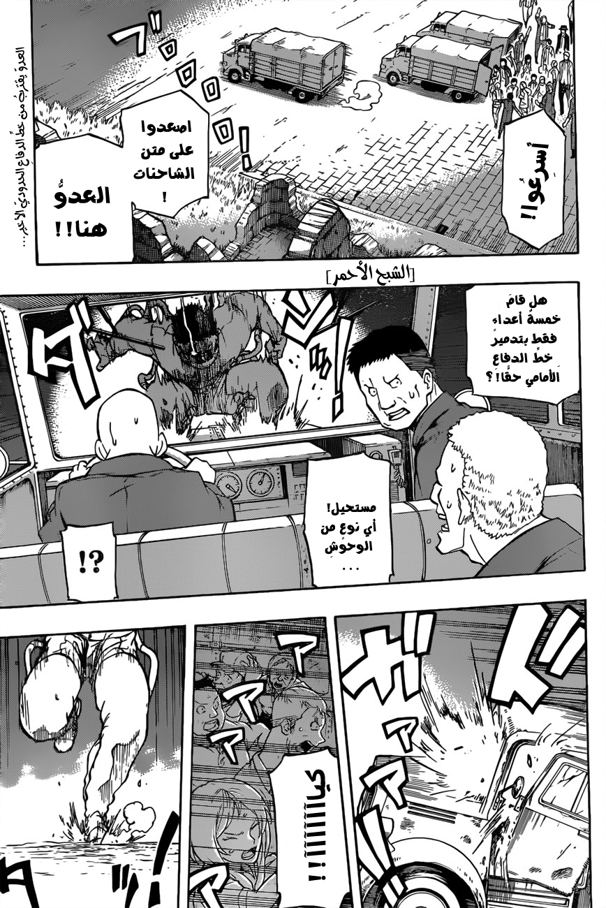 Red Sprite: Chapter 9 - Page 2