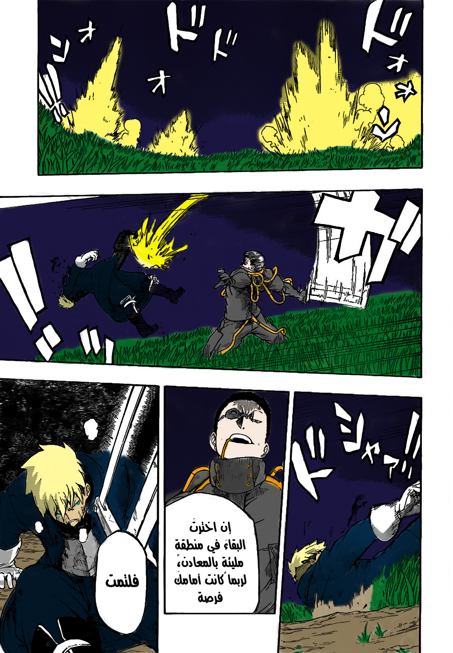 Red Sprite: Chapter 9 - Page 13