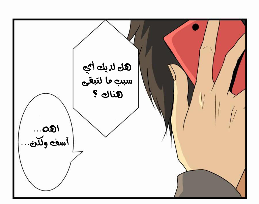 ReLIFE: Chapter 1 - Page 20