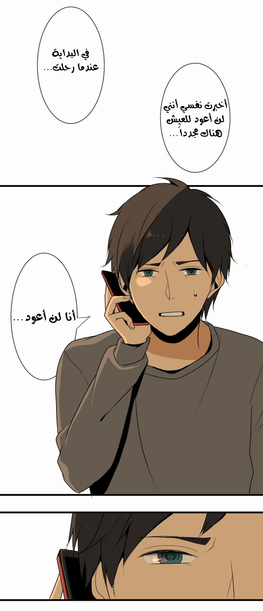 ReLIFE: Chapter 1 - Page 21
