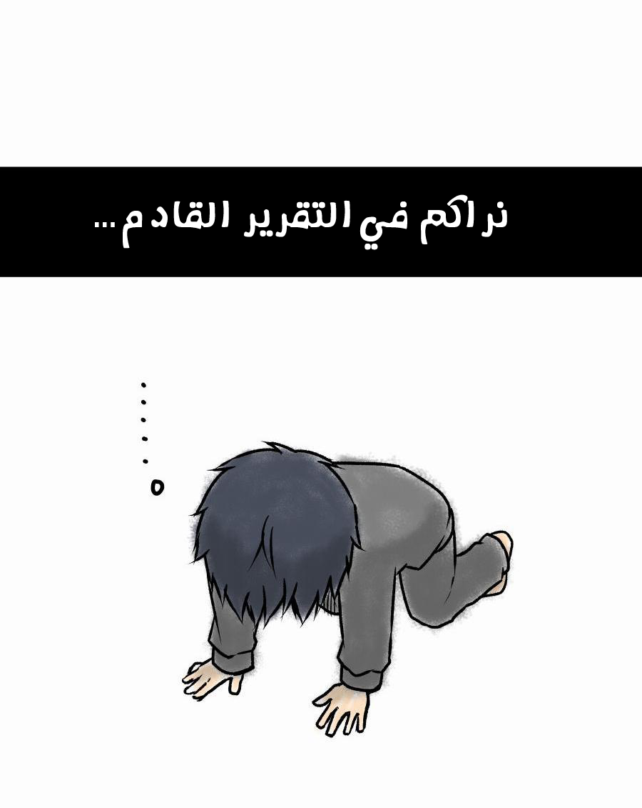 ReLIFE: Chapter 1 - Page 25