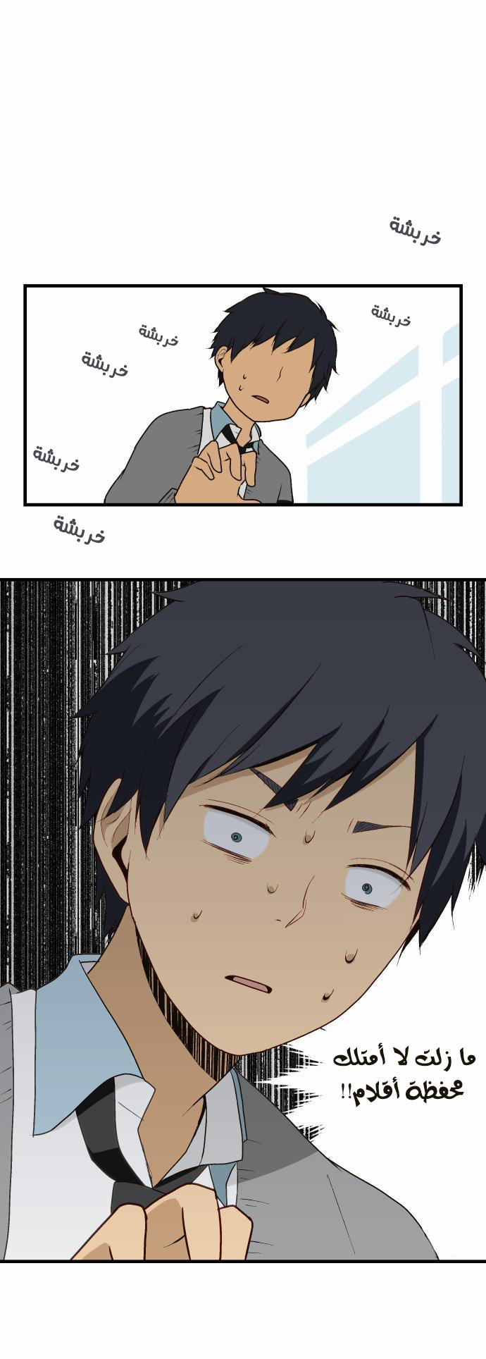 ReLIFE: Chapter 10 - Page 12