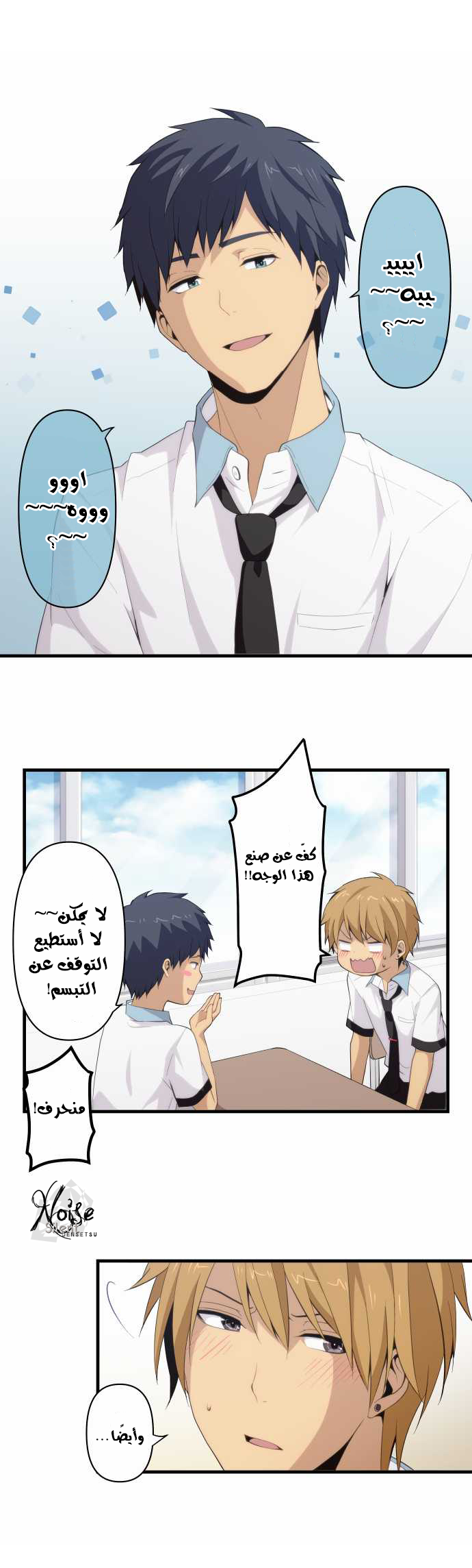 ReLIFE: Chapter 100 - Page 3