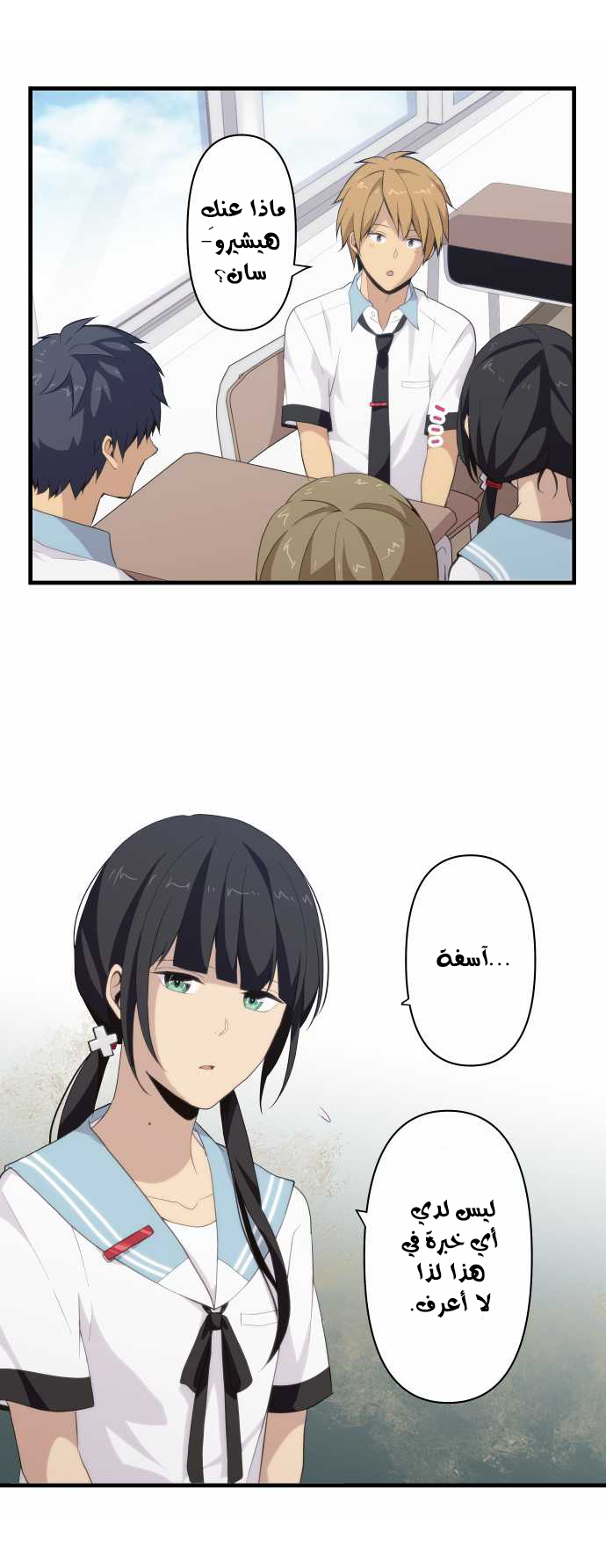 ReLIFE: Chapter 100 - Page 11