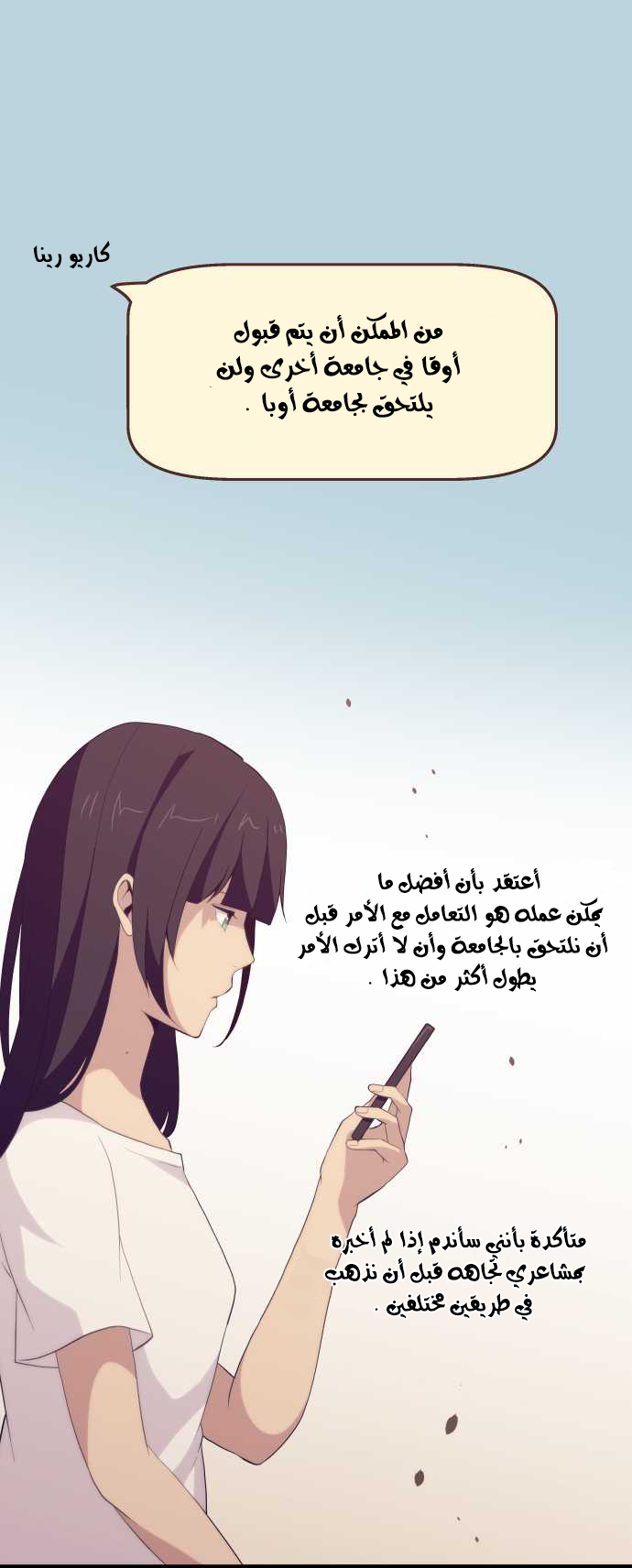 ReLIFE: Chapter 101 - Page 2