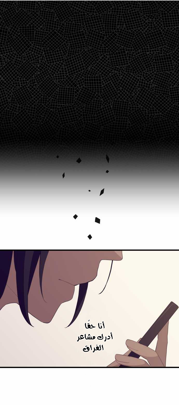 ReLIFE: Chapter 101 - Page 4