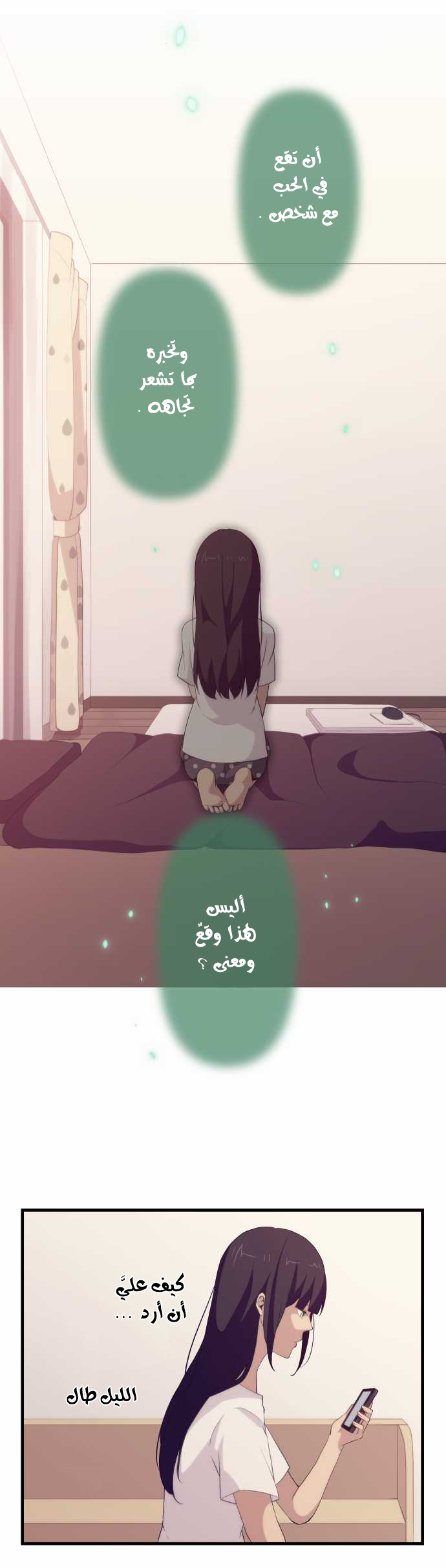 ReLIFE: Chapter 101 - Page 5