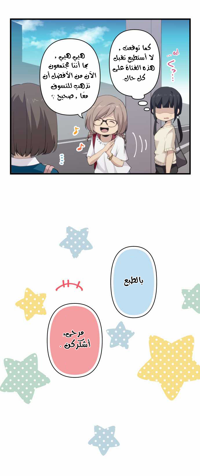 ReLIFE: Chapter 101 - Page 11