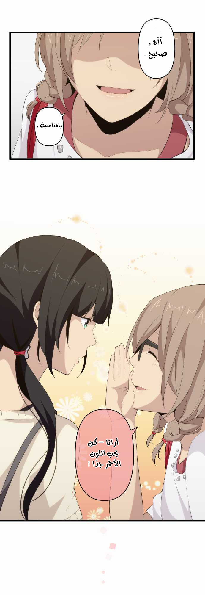ReLIFE: Chapter 101 - Page 19