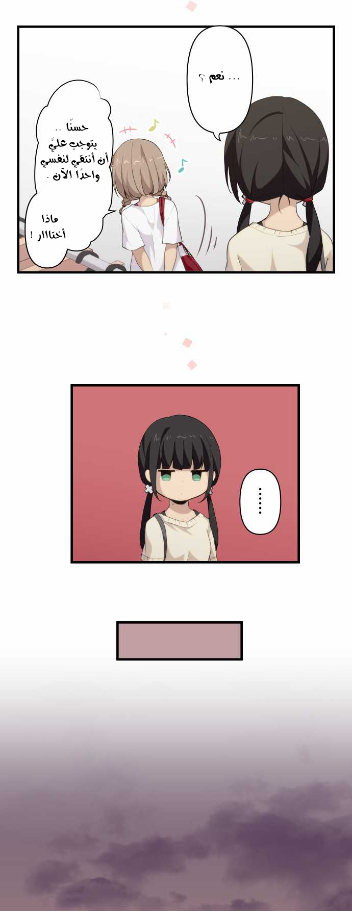ReLIFE: Chapter 101 - Page 20