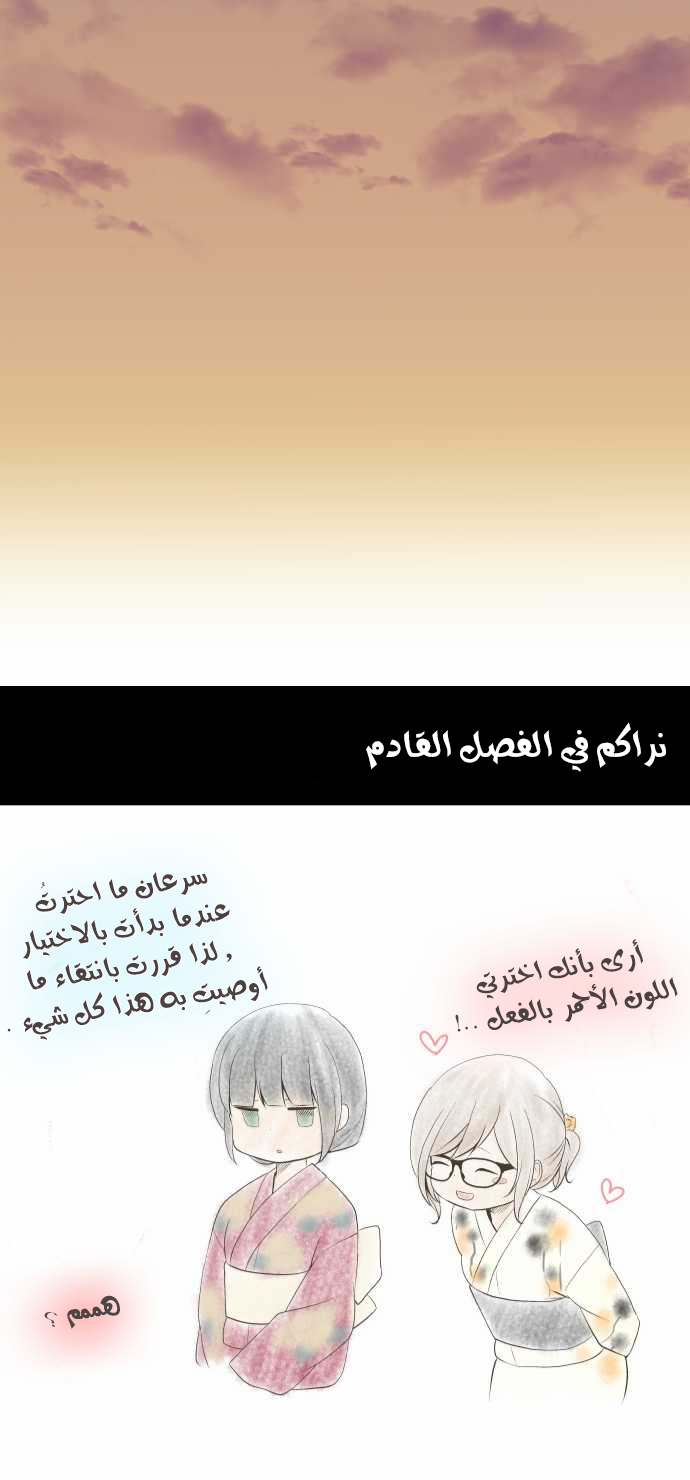 ReLIFE: Chapter 101 - Page 25