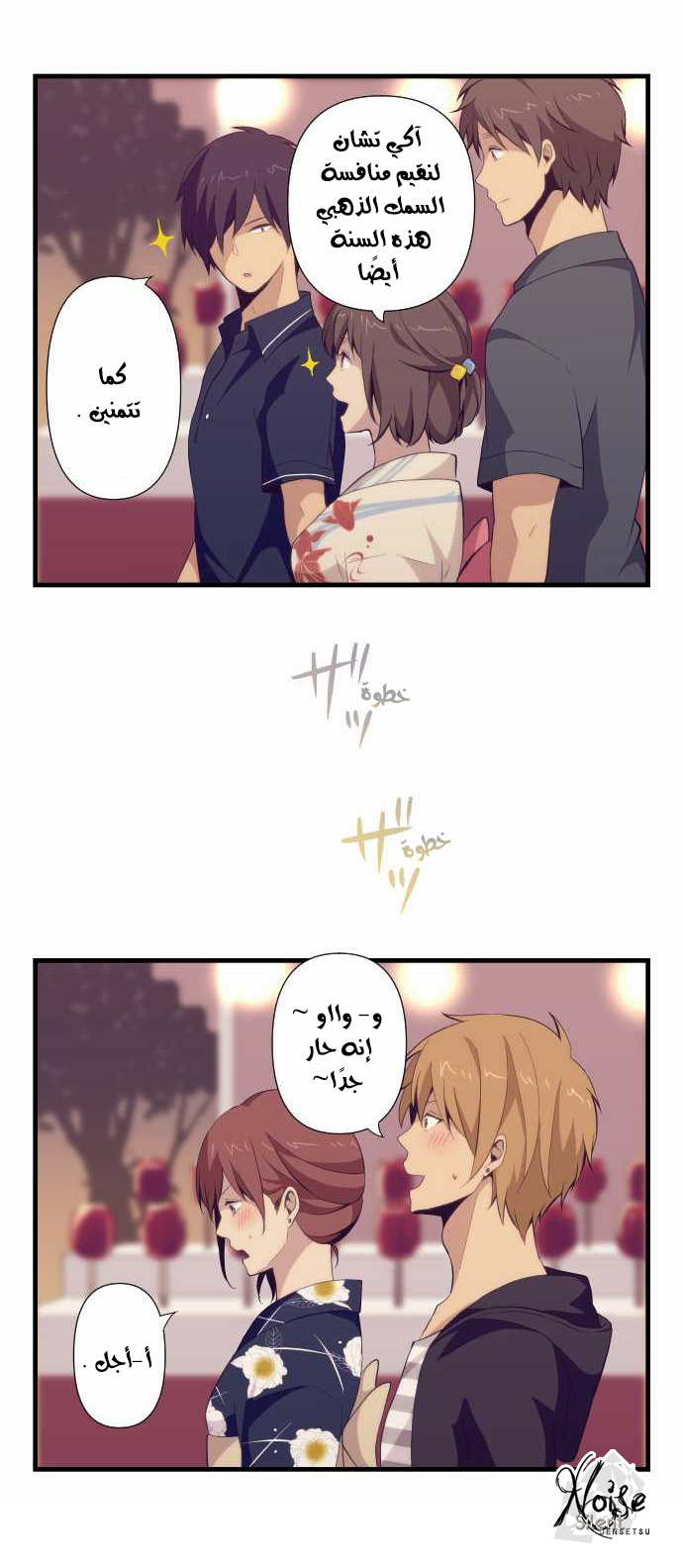 ReLIFE: Chapter 102 - Page 6