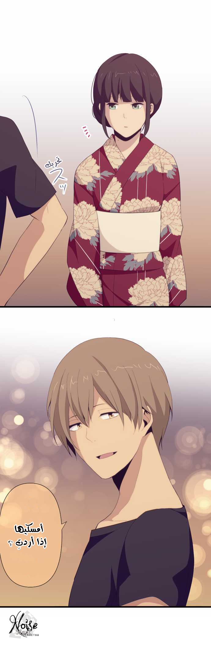 ReLIFE: Chapter 102 - Page 9