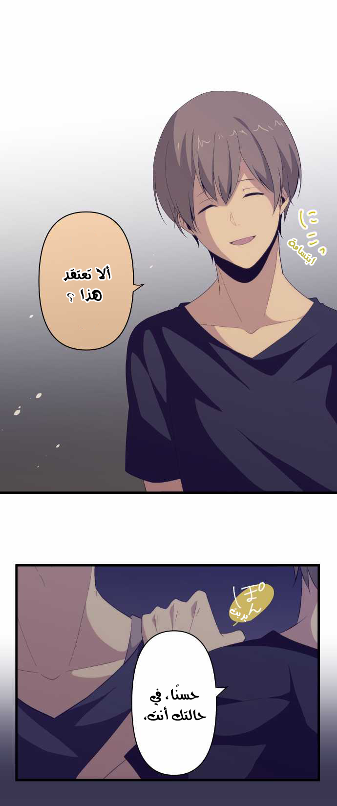 ReLIFE: Chapter 103 - Page 13
