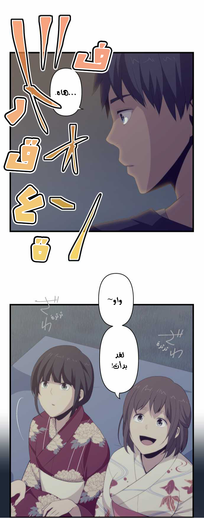 ReLIFE: Chapter 103 - Page 23