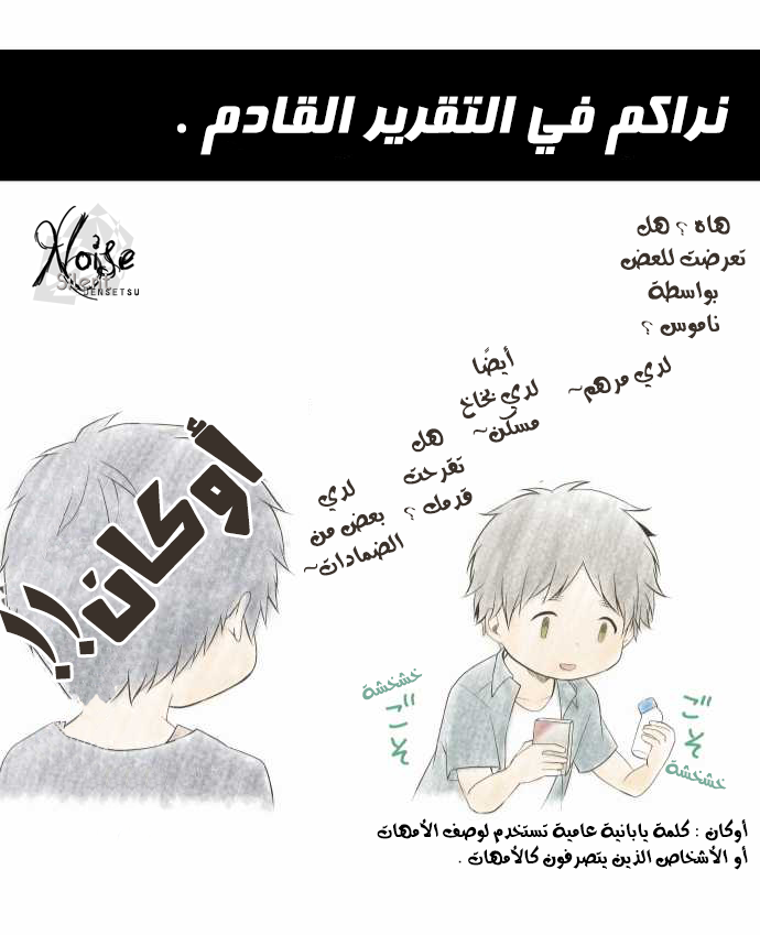 ReLIFE: Chapter 103 - Page 25