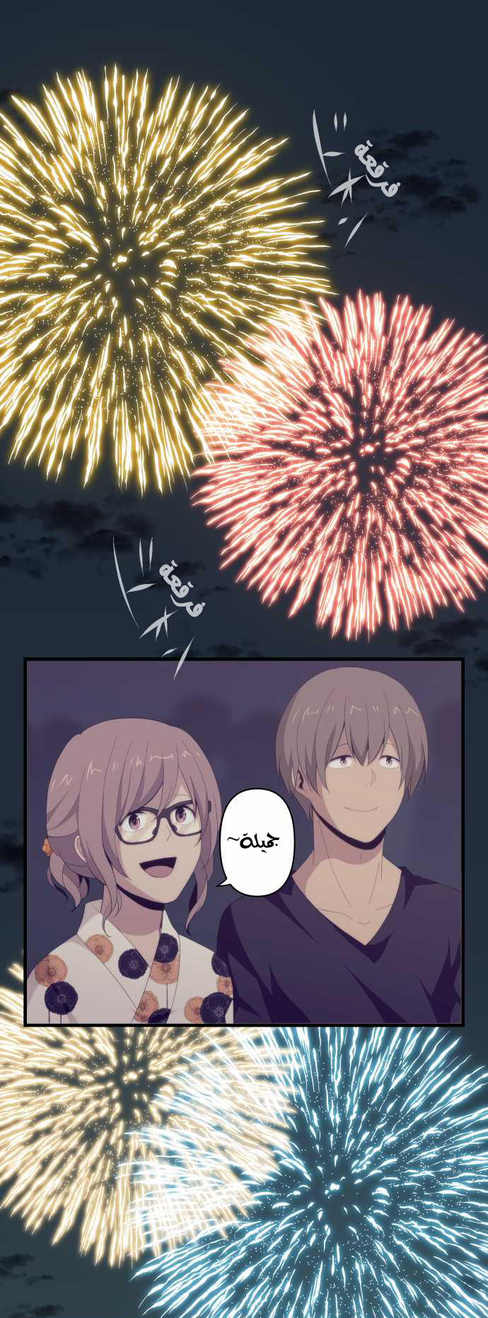 ReLIFE: Chapter 104 - Page 1