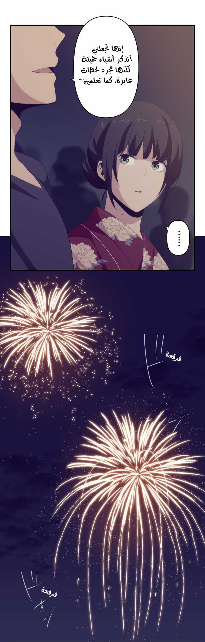 ReLIFE: Chapter 104 - Page 11