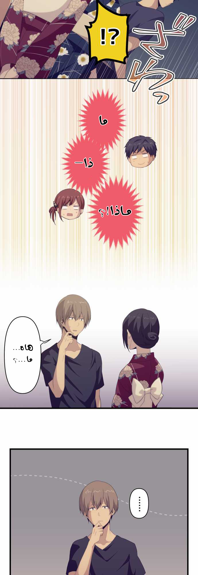 ReLIFE: Chapter 104 - Page 18