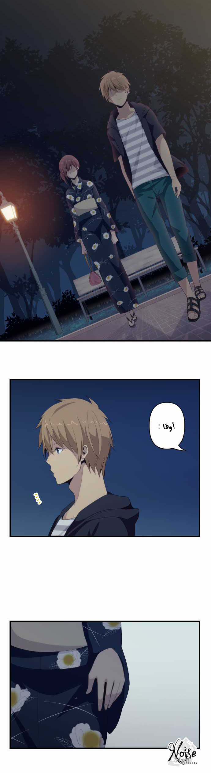 ReLIFE: Chapter 106 - Page 20