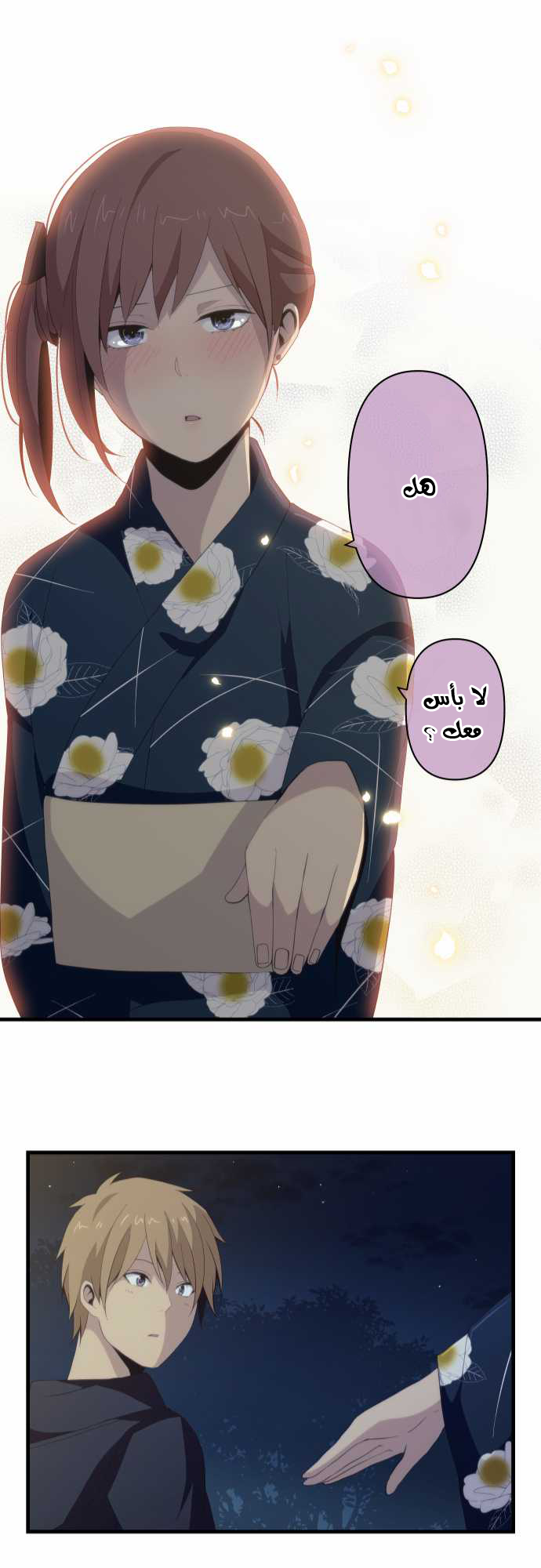 ReLIFE: Chapter 106 - Page 21
